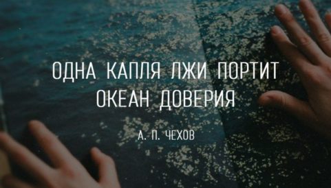 Дюжина простых правил укрепления доверия