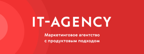 “IT-Agency”: самоорганизация и независимые организационные единицы