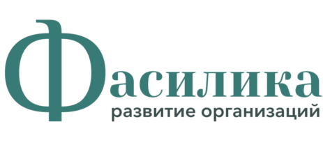 Фасилитация сотрудничества